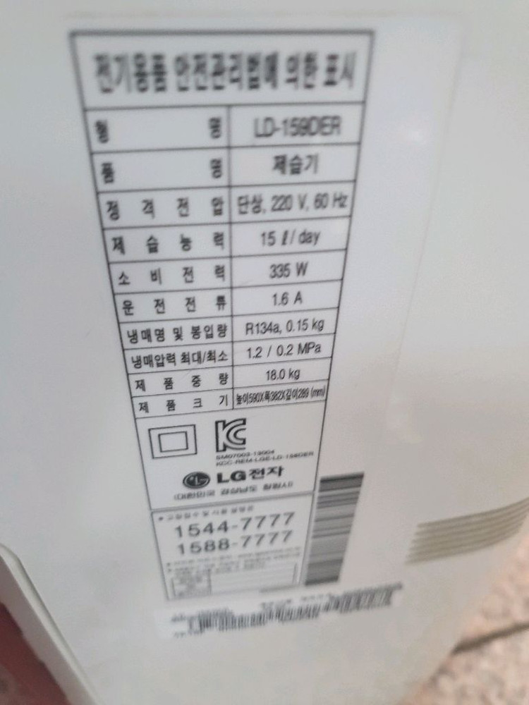 LG공기청정 제습기 15리터 결로방지예방 물잘빨립니다 빨래 잘말립니다--5