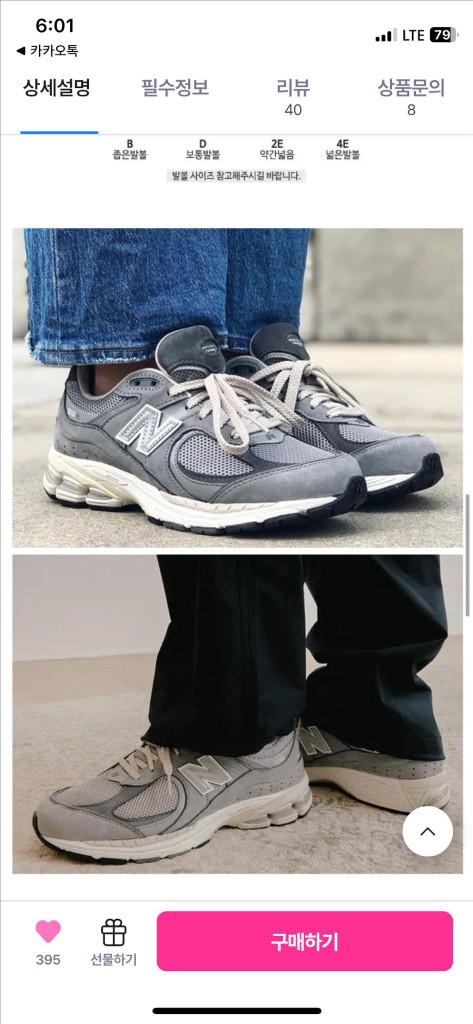 [새상품] 뉴발란스 2002 남여공용 운동화 M2002RNM 프리미엄 운동화 그레이 270--2