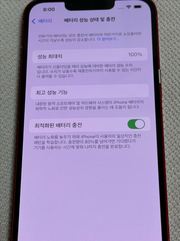 미니x) 아이폰13 레드 128 배터리100 팝니다--1