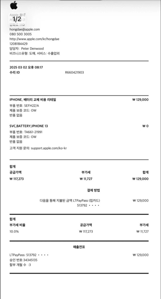 미니x) 아이폰13 레드 128 배터리100 팝니다--3