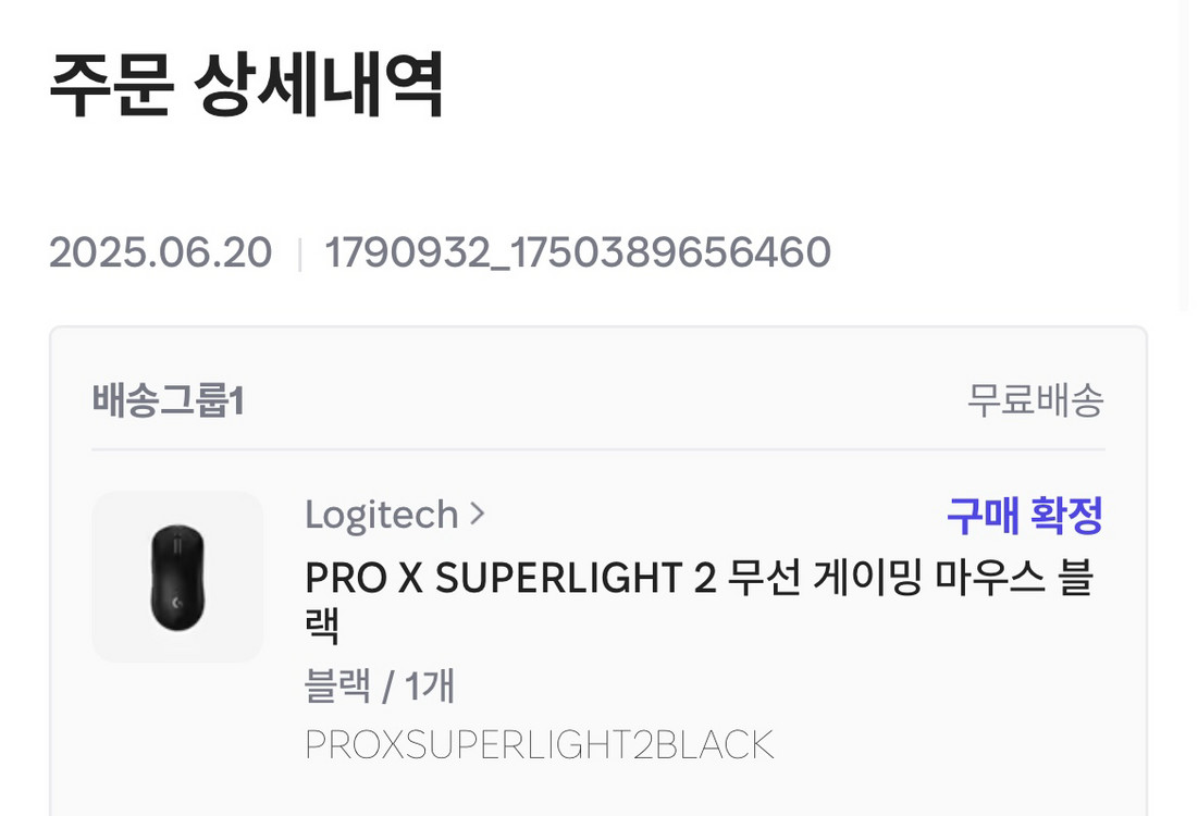 지프로 슈퍼라이트 2 블랙(지슈라2) 미사용--4