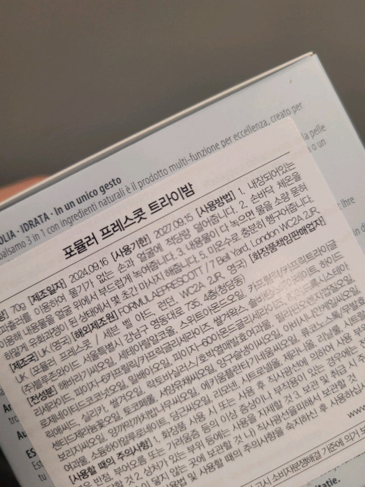 포뮬러프레스콧 트라이밤 특대용량 클렌져+페이스 타올--1