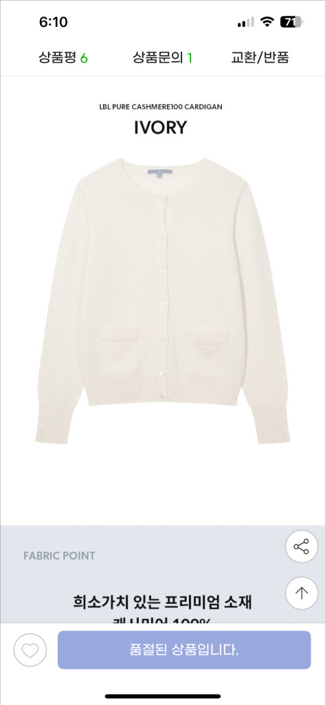 LBL 캐시미어 100 가디건 M (66) 이미지