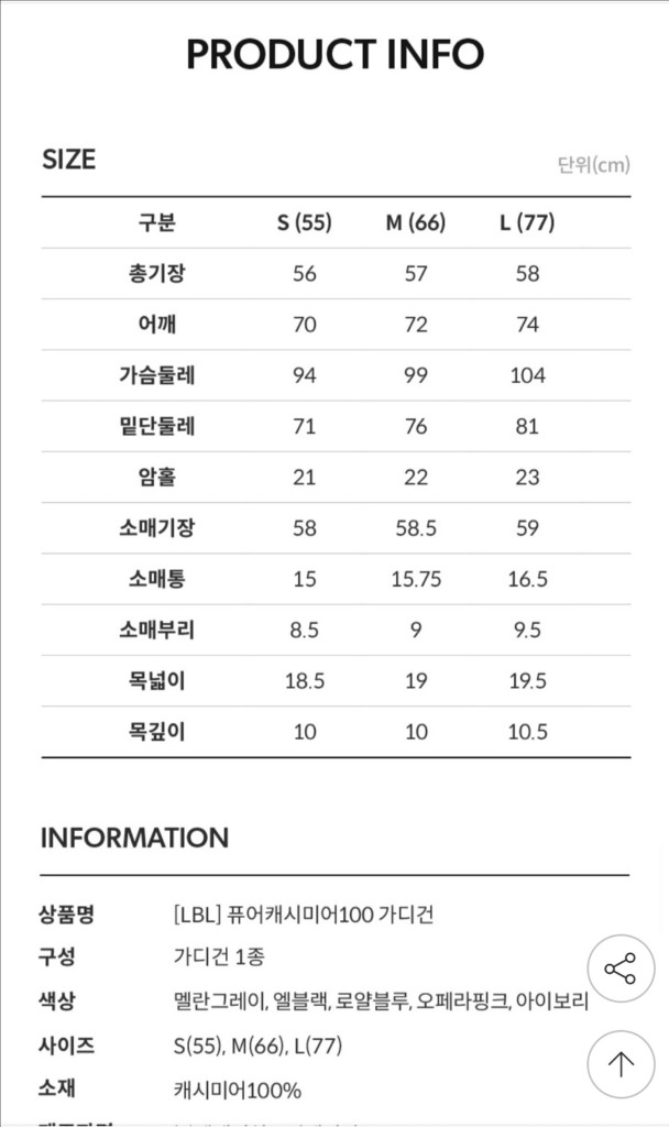 LBL 캐시미어 100 가디건 M (66) 이미지