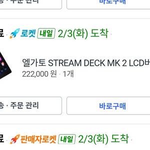 엘가토 스트림덱 mk2 lcd버튼 신품 미개봉