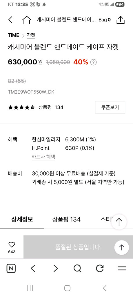 타임 캐시미어 블렌드 케이프 자켓--5