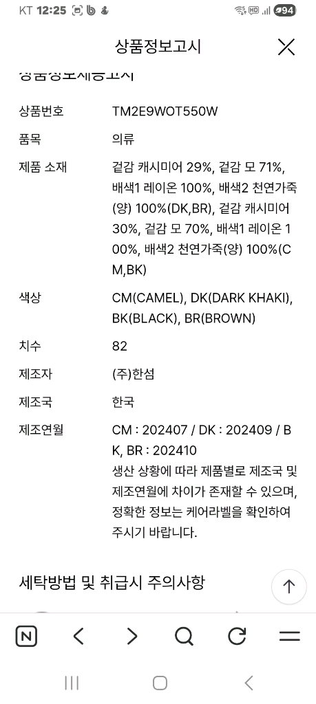 타임 캐시미어 블렌드 케이프 자켓--6