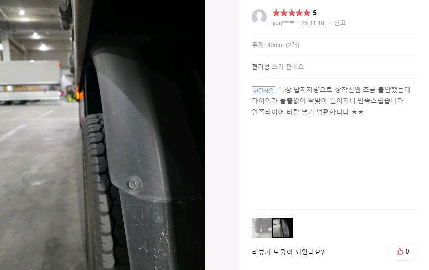 국산신품 포터2 허브스페이스 40미리 x 2 트럭캠퍼 코너링과 주행안정성 UP! 이미지