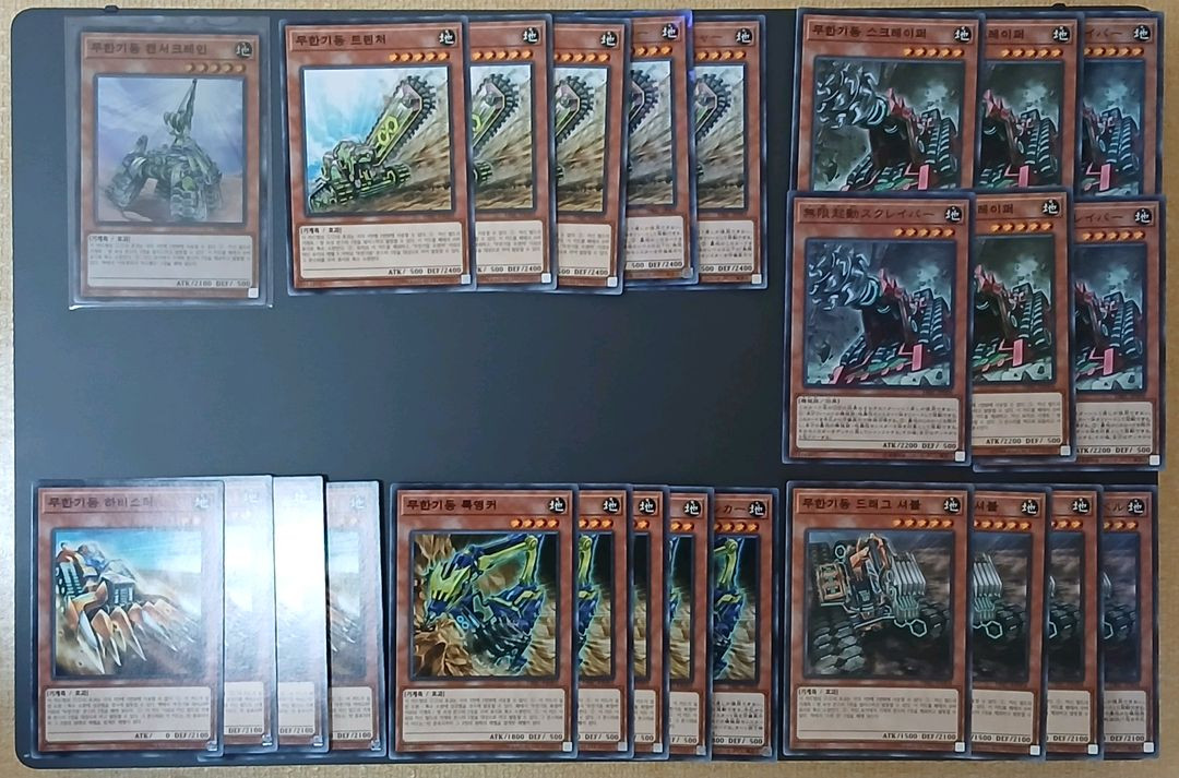 유희왕 무한기동 덱 소스 43장 이미지