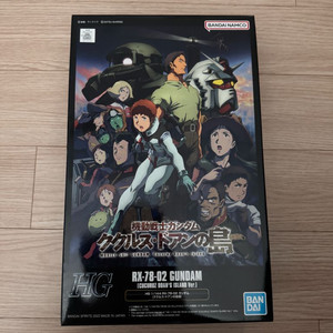 HG 쿠쿠루스 도안의 섬 건담 미개봉