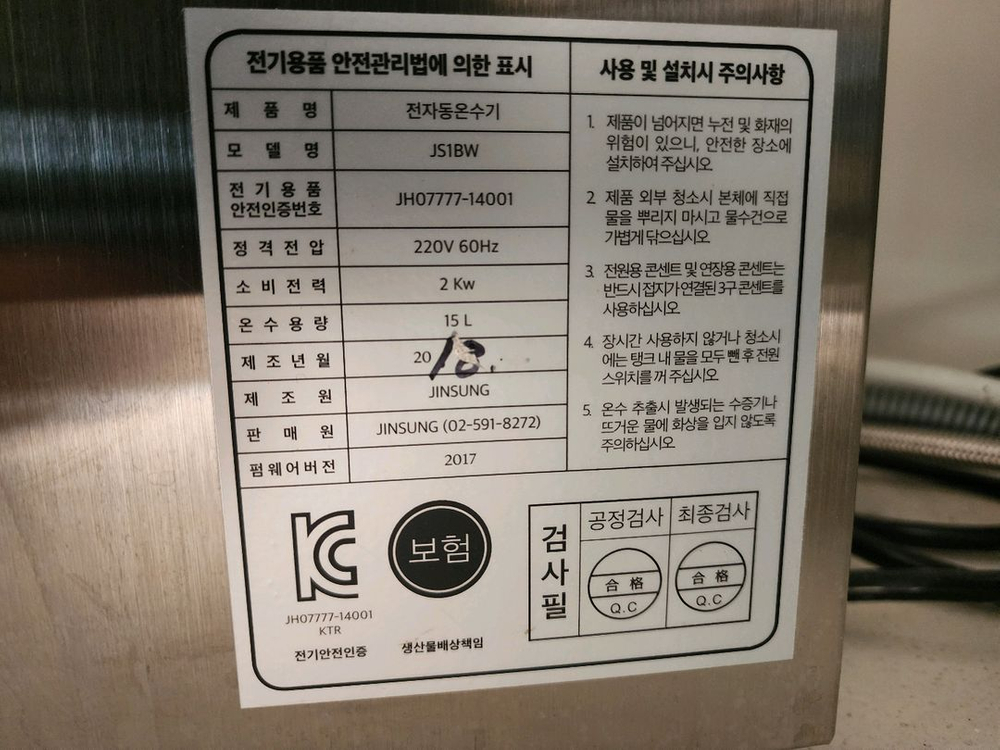 진성 핫워터 디스펜스 판매--2