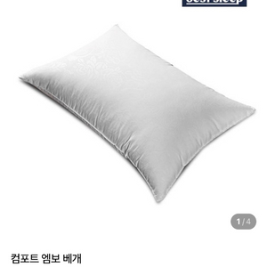 새상품) 베스트슬립 컴포트 엠보 베개
