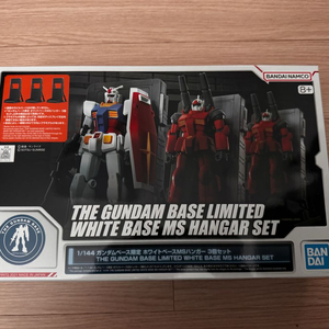 건담베이스 한정 화이트베이스 MS 행거 세트 미개봉