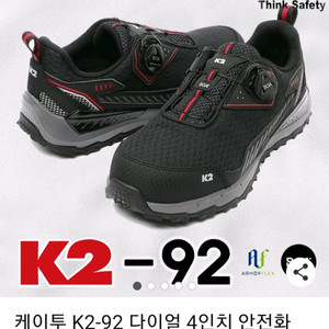 k2-92 안전화 255 미끄럼방지 초경량 4인치 새제품