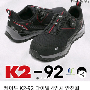 k2-92 안전화 255 미끄럼방지 초경량 4인치 새제품