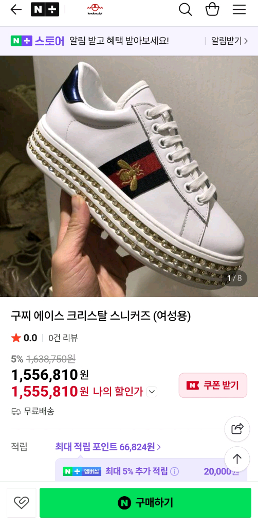 100% 정품 구찌 크리스탈 에이스 스니커즈 37(240) 이미지