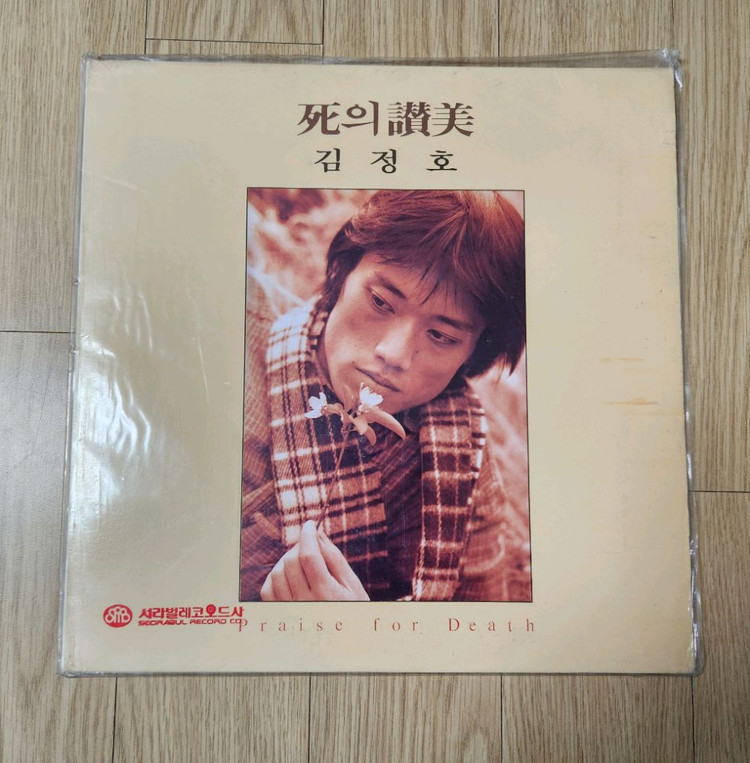 김정호 사의찬미 LP 레코드--1