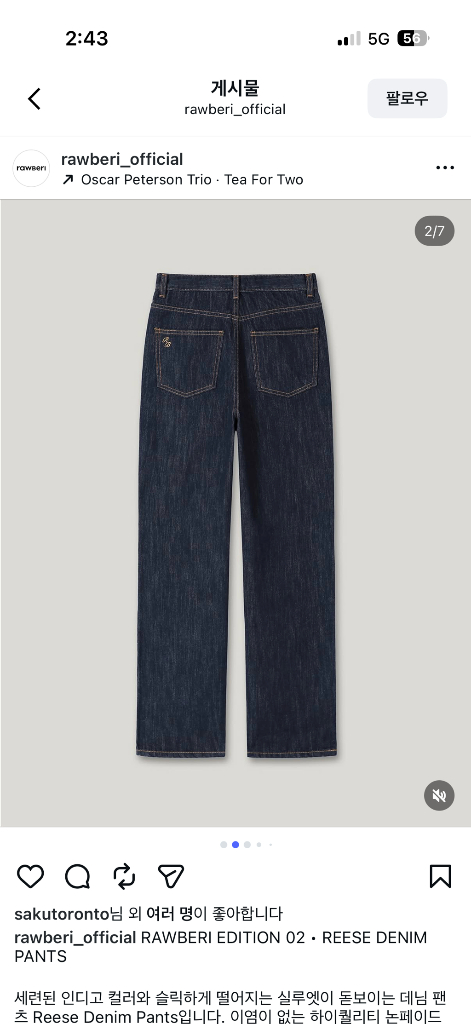 로베리 피프틴엠 데님 팬츠 이미지