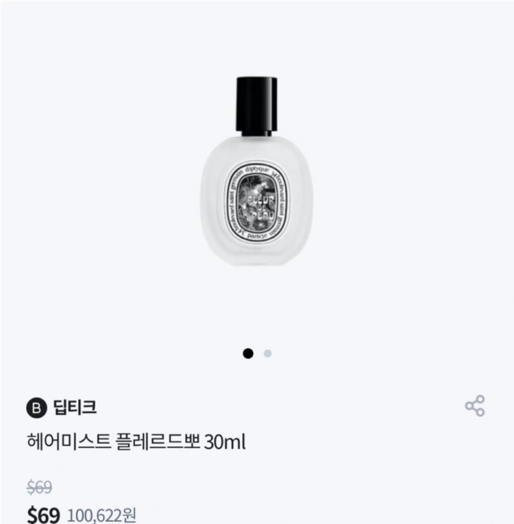 딥디크 플레르드뽀 헤어미스트 새상품 - 안심되는 중고거래