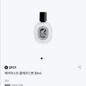 딥디크 플레르드뽀 헤어미스트 새상품 이미지