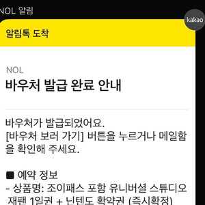 D시즌 2인 오사카 유니버셜 + 입장권 +간사이 조이패스 이미지