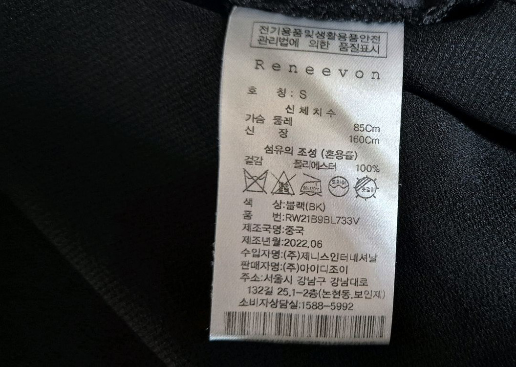 레니본 프릴넥 프릴 블라우스 블랙--6