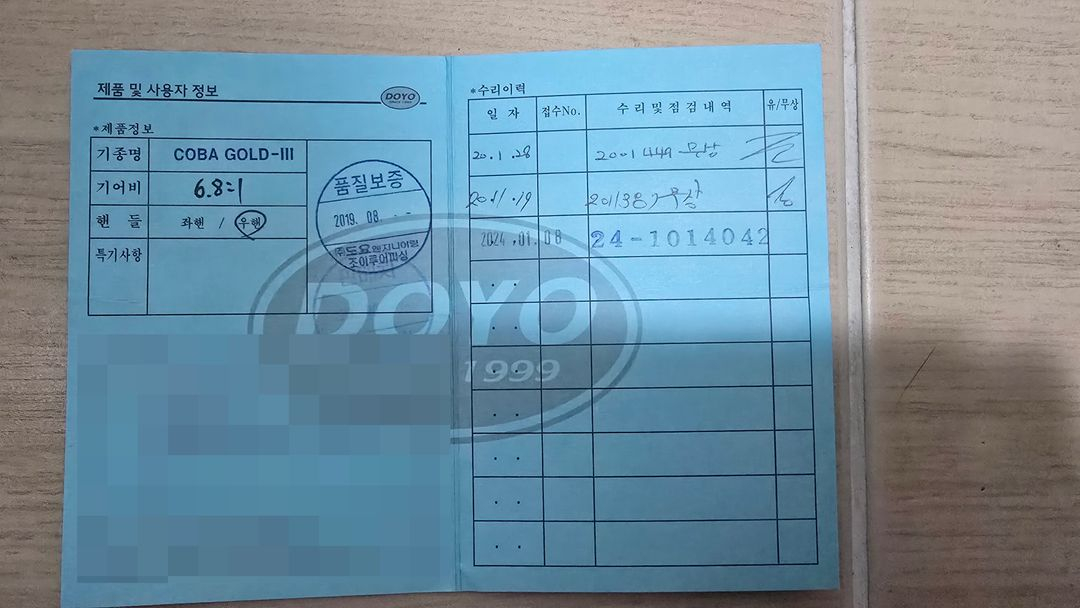 낚시릴 도요 코바3 골드 우핸 6점 + 추가 딥스플--3