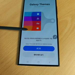 갤럭시S24울트라 부품용