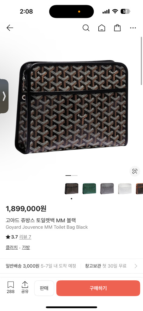 고야드 쥬방스 MM--5