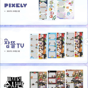 픽셀리 포토이즘 댈구 이미지