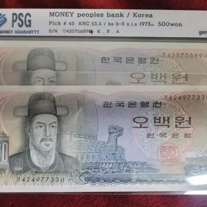 이순신 500원 가나 빠른지폐 2장