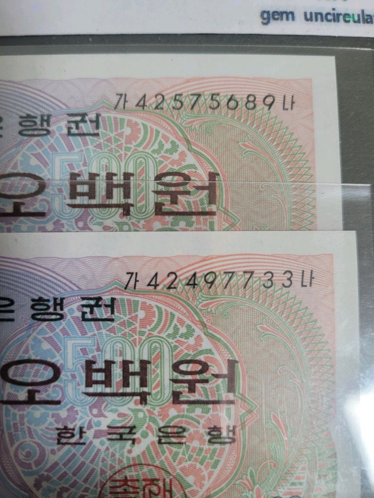 이순신 500원 가나 빠른지폐 2장 이미지