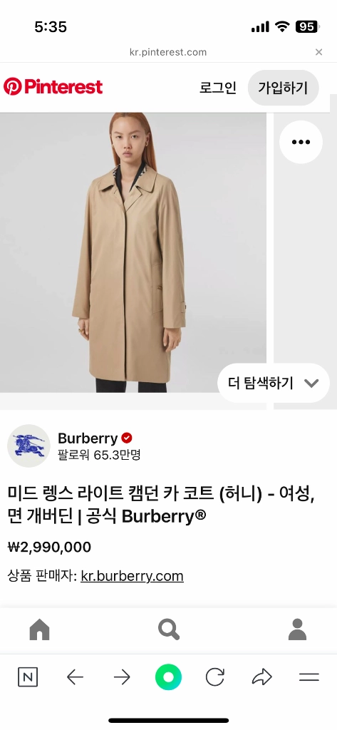 버버리 캠든 카코트 백화점 구매 이미지