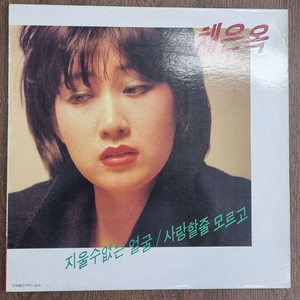 채은옥 lp 이미지