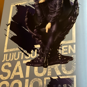 주술회전 페넥스 고죠 사토루 1/7 스케일 피규어