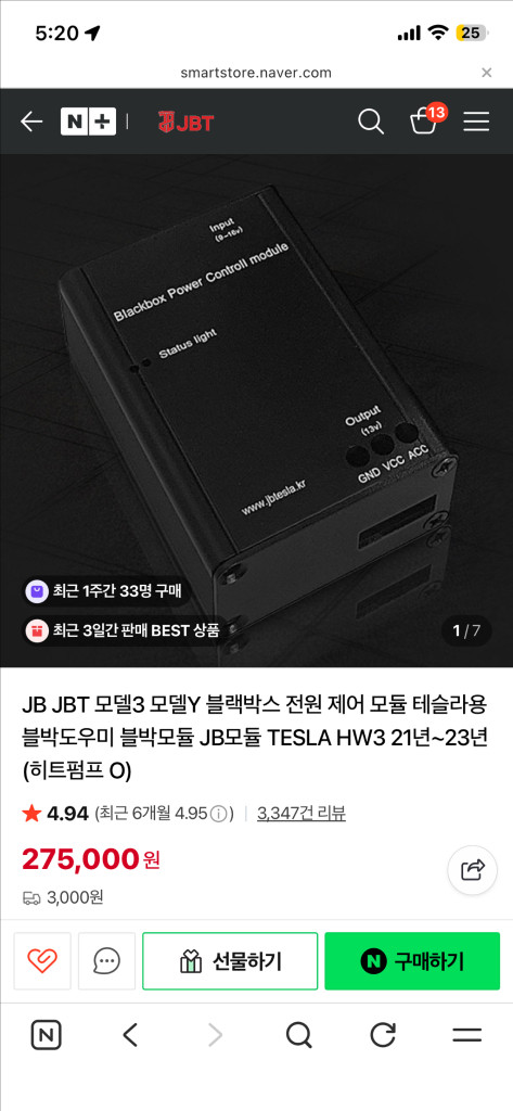 [테슬라] 모델X 모델S용 JB모듈 (H/W4) 이미지