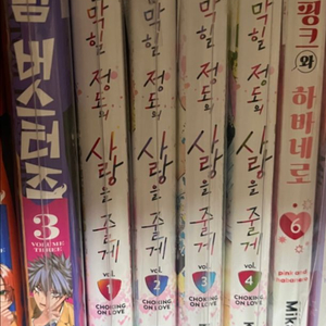 [만화책] 숨막힐 정도의 사랑을 줄게 1-4권 팝니다