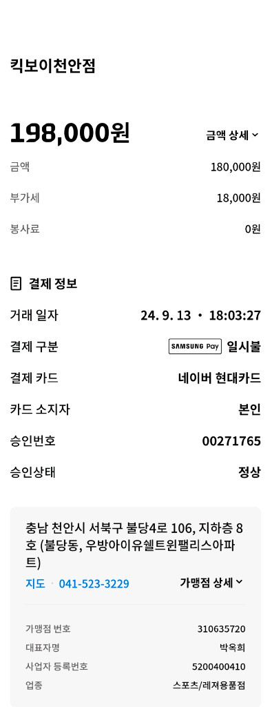 ts600 pro , 330km 수원 강남,택배--4