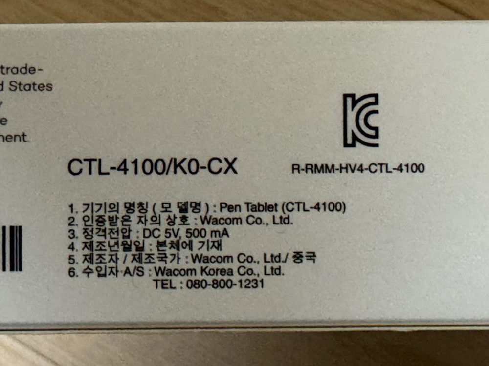 와콤 인튜어스 4100 소형 펜 타블렛 팝니다. CTL-4100--3
