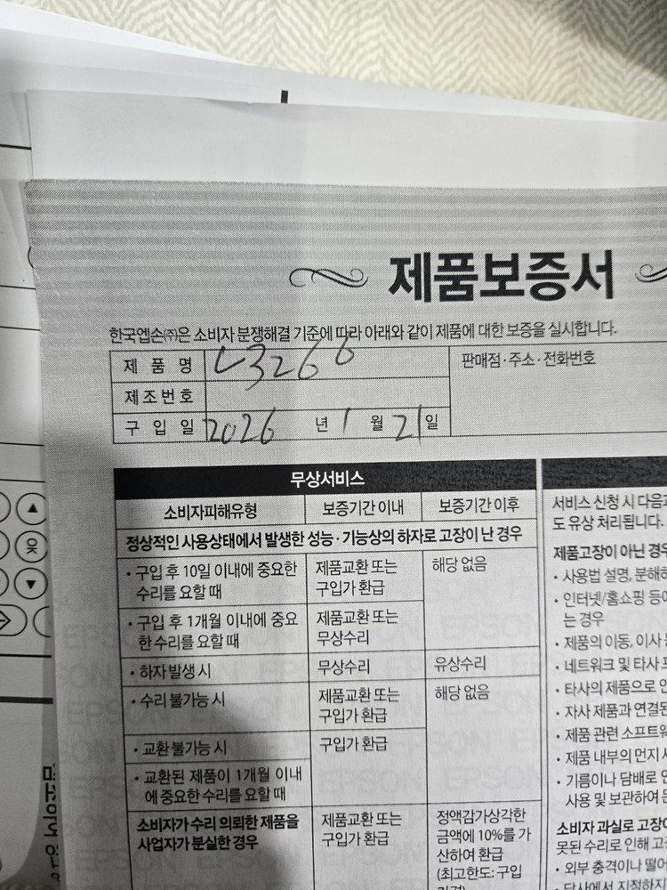 엡손 L3266 정품 무한잉크 복합기 프린트 이미지