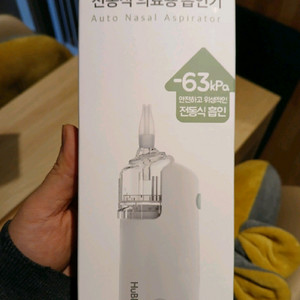 유아 휴대용 콧물 흡입기