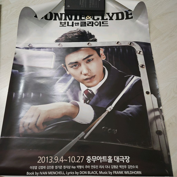 임시완 · 박형식 · 황광희 · 김동준 | 제국의아이들 굿즈 & 자료 일괄 양도--7