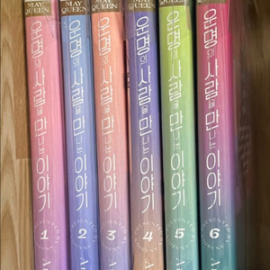 [만화책] 운명의 사람을 만나는 이야기 1-6권 팝니다