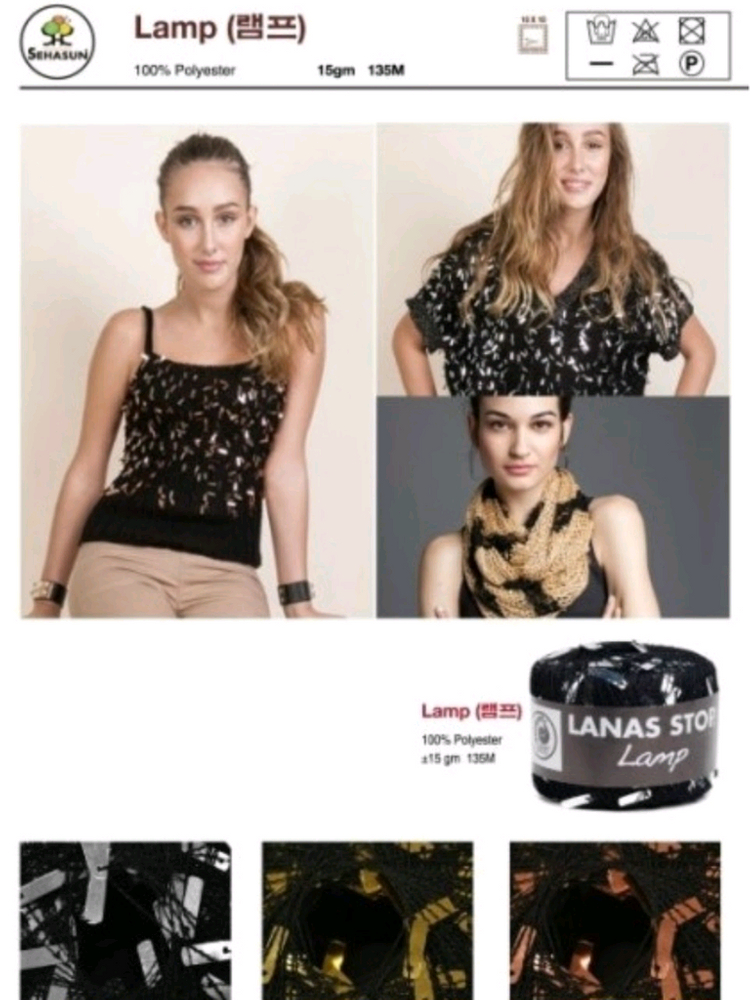세하선 라나스스탑 램프 비즈얀 크리스탈 뜨개실 털실 여름 반팔 니트 가방 옷 블랙 검정 스팽글 이미지