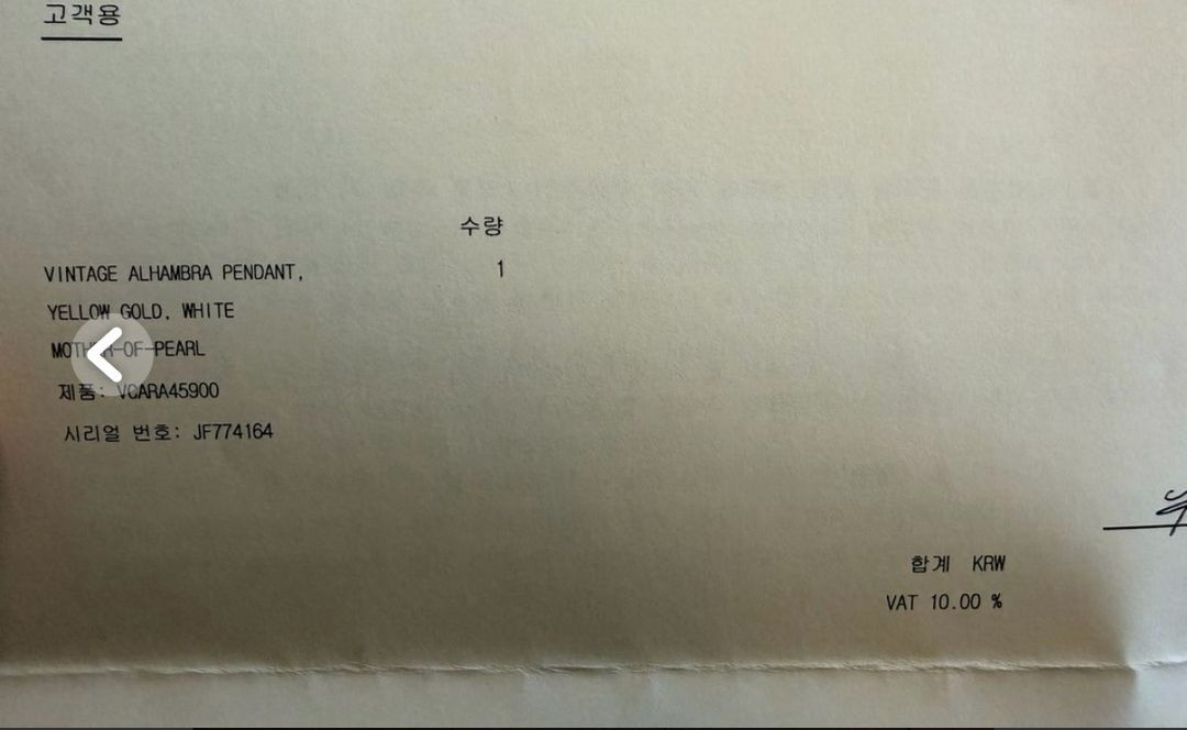 (미사용급) 반클리프 빈티지 알함브라 펜던트 마더오브펄 18K 옐로우골드 목걸이 VCARA45900--2
