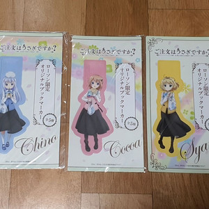 주문은 토끼입니까 코코아 & 치노 & 샤로 북마커 이미지