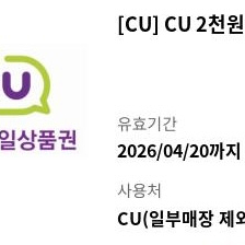 CU 2000원 모바일 상품권 배스킨 라빈스 더블 주니어 아이스크림