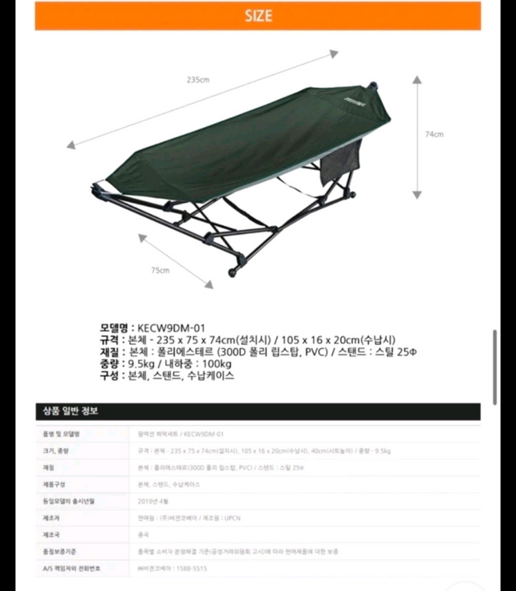 코베아 원액션 해먹--2