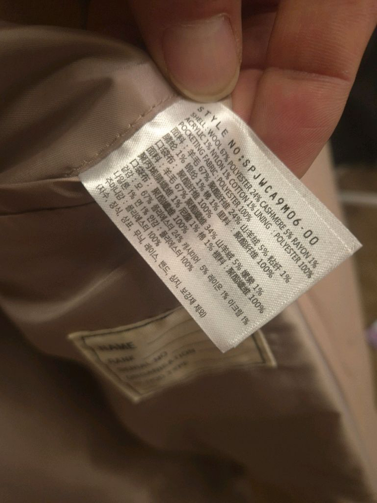 글로버올x SPAO 떡볶이 더플코트 베이지색 105 이미지