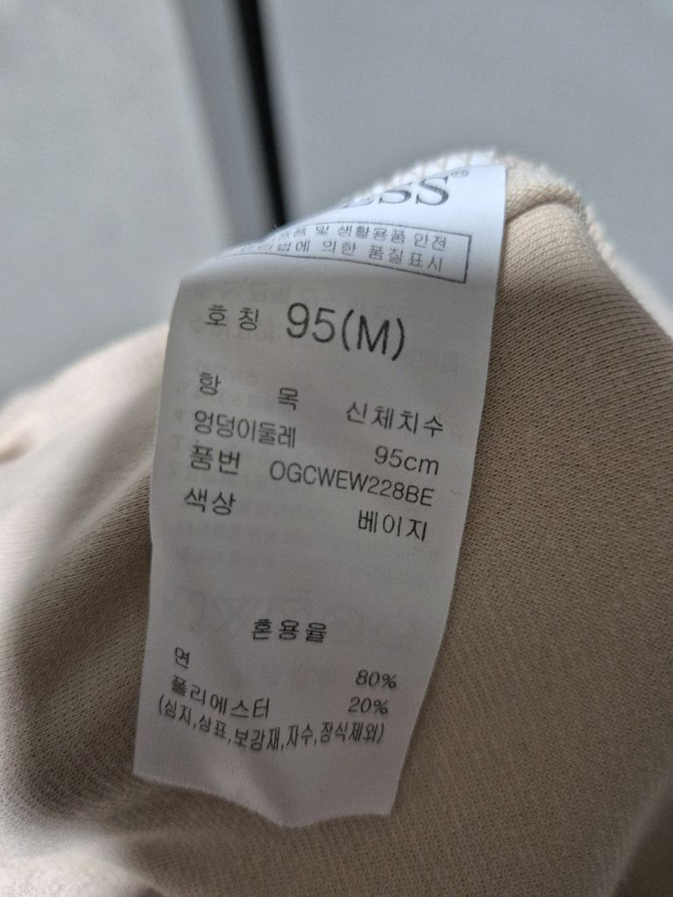 게스 스웻 맨투맨 팬츠 세트 남여공용--6